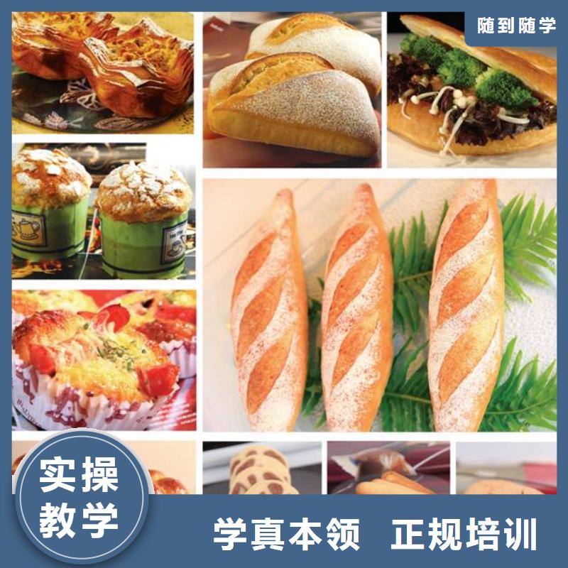 中式面点,虎振学校地址正规培训