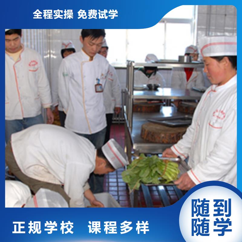 中式烹调培训-视频-晋城市中式烹调培训|沁水|泽州|忻州|太原中式烹调培训