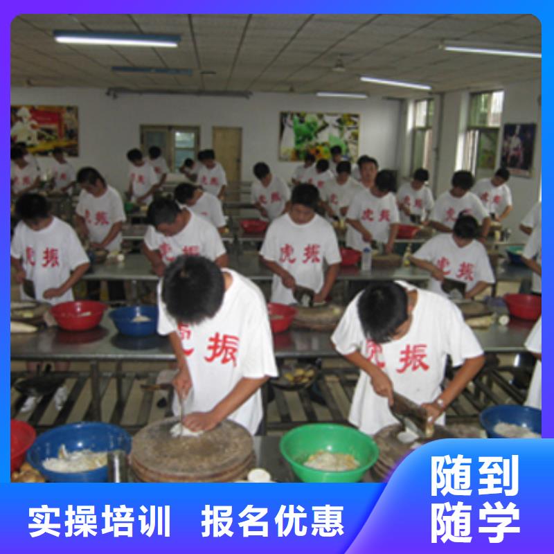 虎振烹饪_虎振技校指导就业