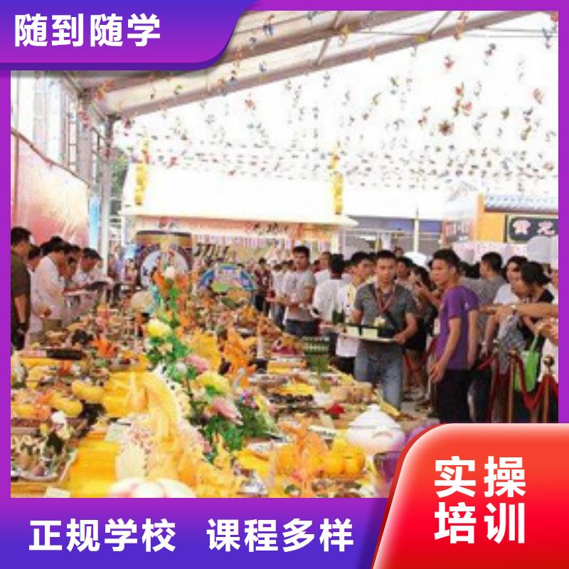 中式烹调培训-视频-中式烹调培训(大专院校)覆盖地域湖北省荆州市沙|石首|荆门|鄂州|黄冈|十堰