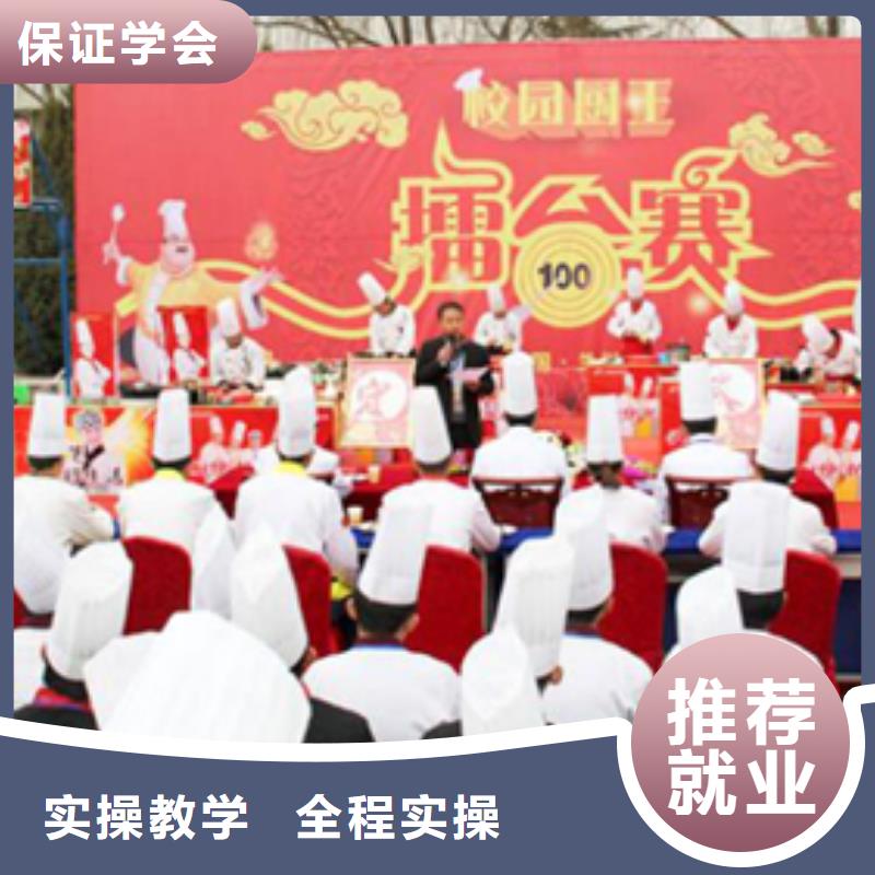 中式烹调培训-视频-中式烹调培训(大专院校)覆盖地域湖北省荆州市沙|石首|荆门|鄂州|黄冈|十堰