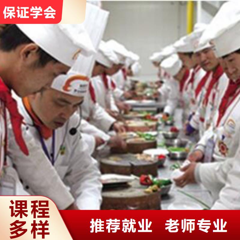中式烹调培训视频-中式烹调培训(大专院校)覆盖地域甘肃省天水市甘谷|秦安|金昌|临夏|嘉峪关|庆阳|甘南|白银