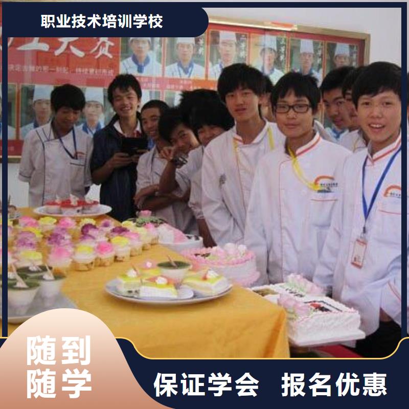 中式烹调培训视频-晋城市中式烹调培训-【此地】可服务区域泽州|沁水|吕梁|晋中|朔州|太原