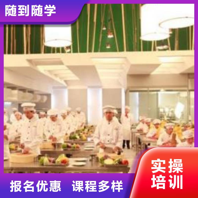 中式烹调培训视频-中式烹调培训(大专院校)覆盖地域甘肃省天水市甘谷|秦安|金昌|临夏|嘉峪关|庆阳|甘南|白银