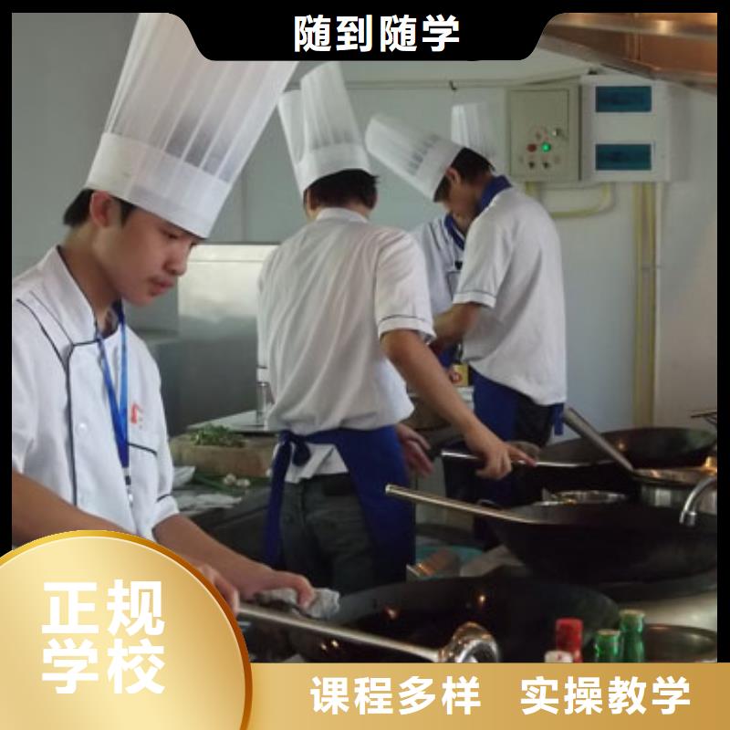 虎振烹饪【保定虎振学校】免费试学