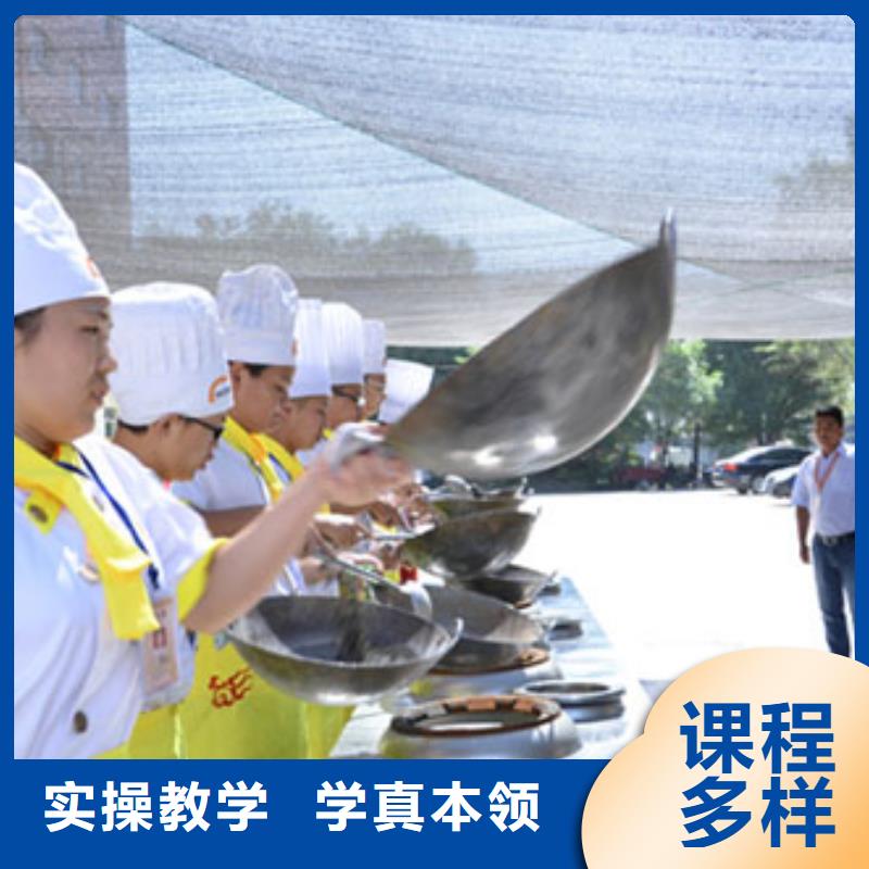 中式烹调培训视频-中式烹调培训(大专院校)覆盖地域甘肃省天水市甘谷|秦安|金昌|临夏|嘉峪关|庆阳|甘南|白银