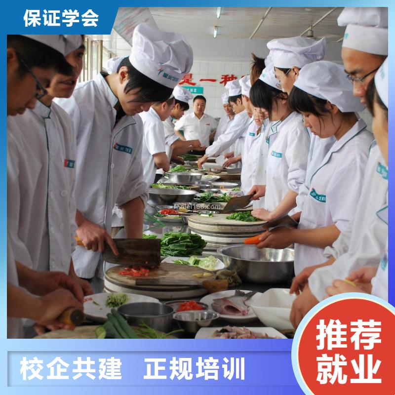 虎振烹饪虎振技校就业前景好