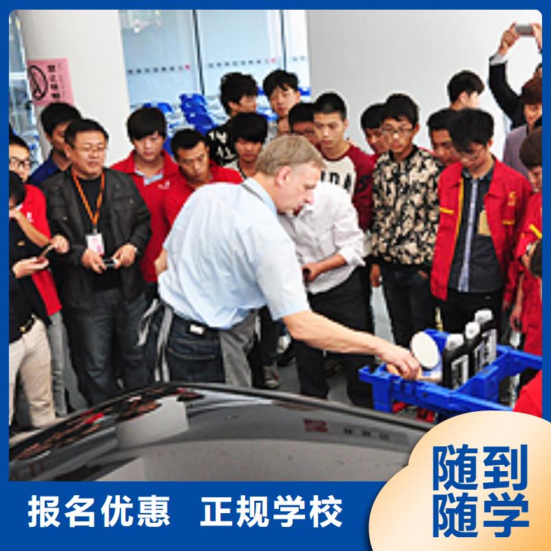 虎振汽修美容美发正规学校