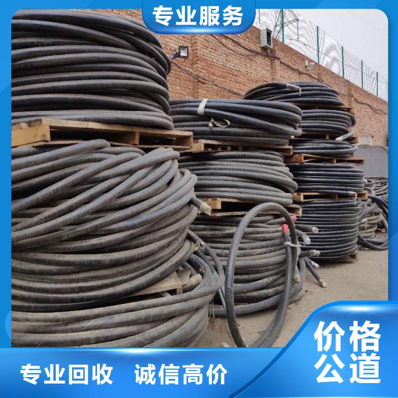 电缆回收带皮电缆回收经验丰富
