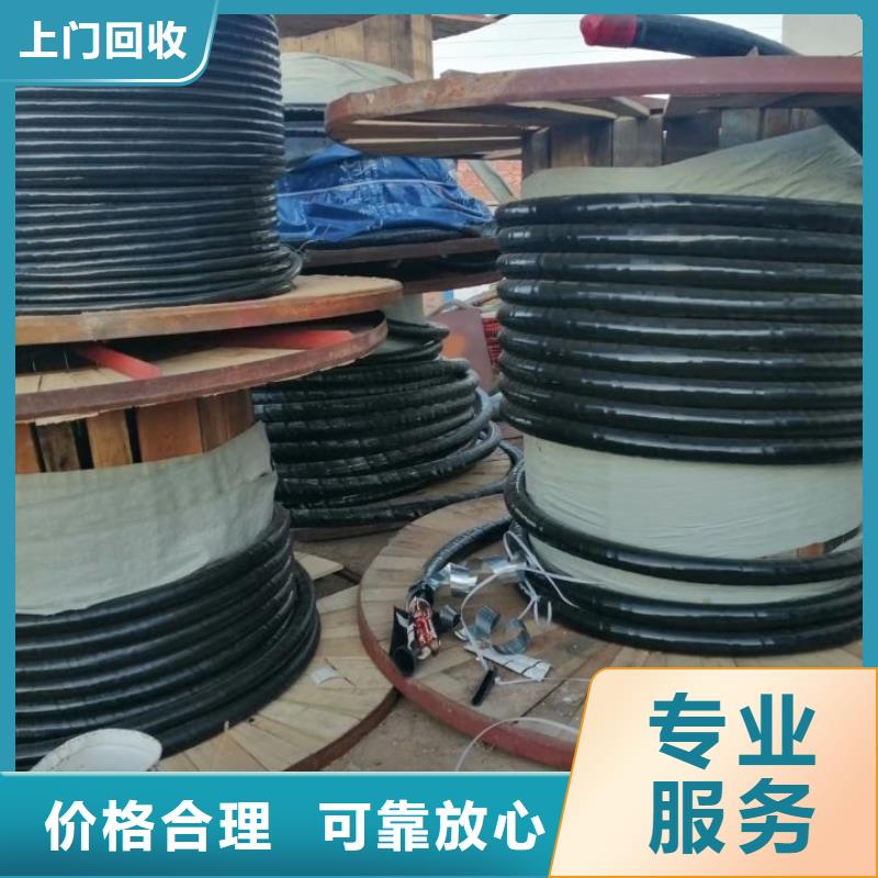电缆回收矿用线缆回收本地企业