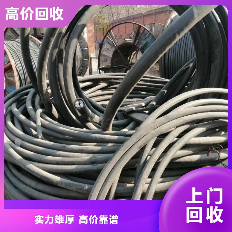 电缆回收带皮电缆回收本地企业