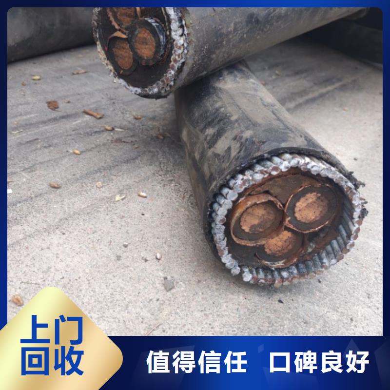 电缆回收回收电线电缆高价靠谱
