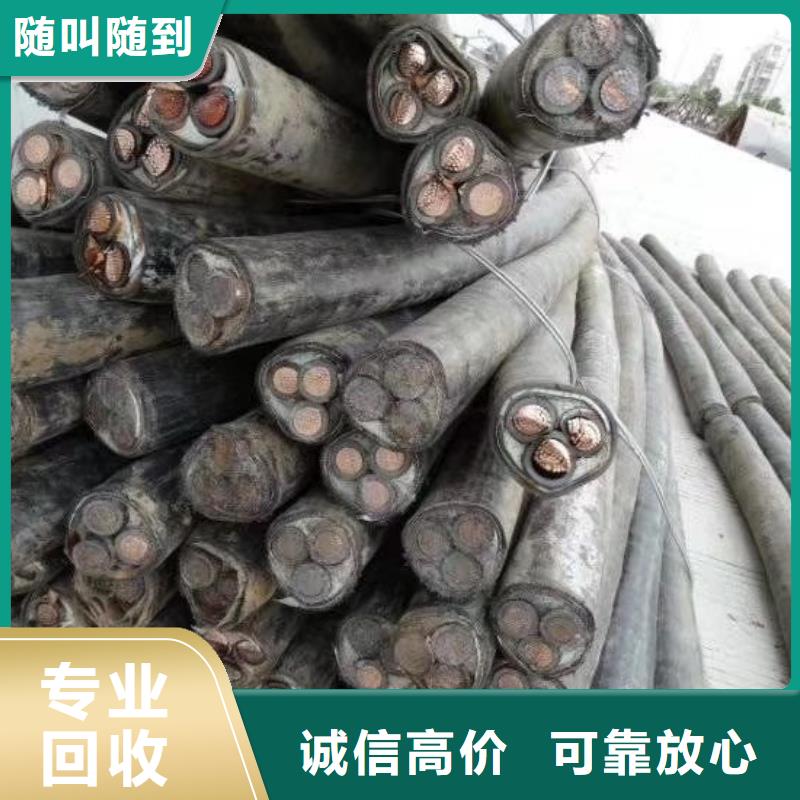 电缆回收矿用线缆回收本地企业