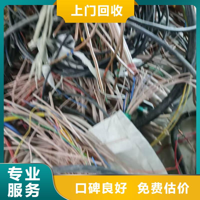 电缆回收带皮电缆回收经验丰富