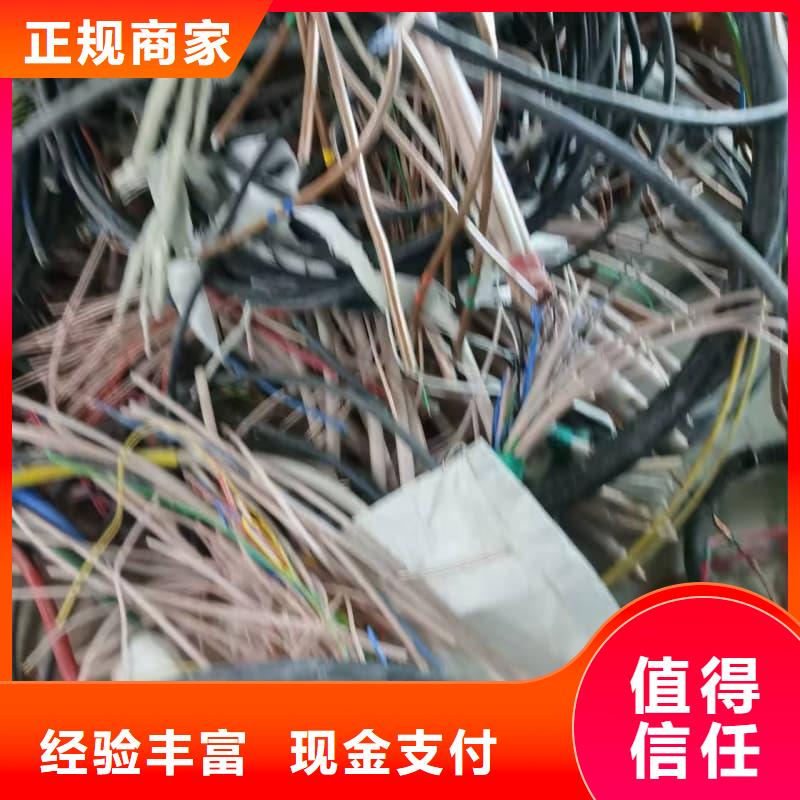 工厂电缆回收在线咨询