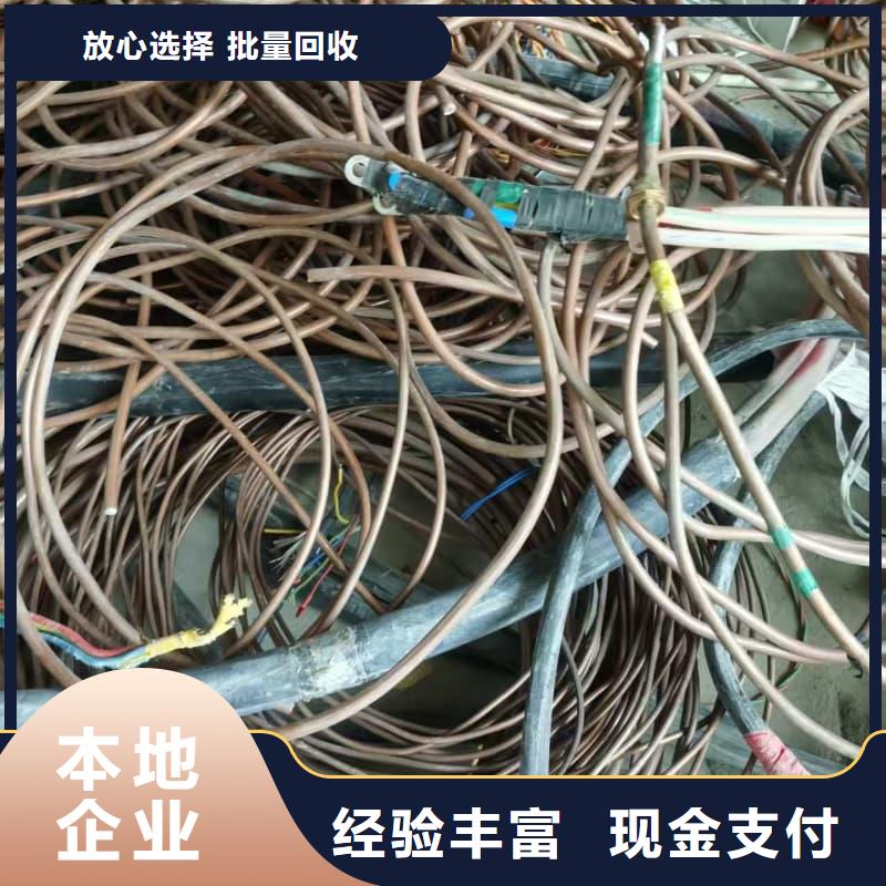 电缆回收废电线电缆回收正规商家
