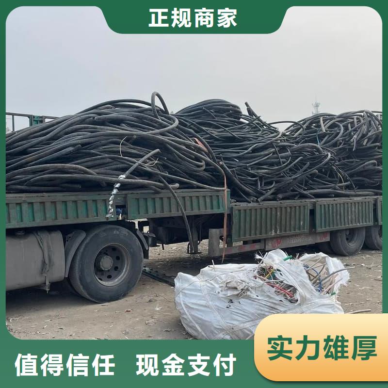 电缆回收-废旧电缆回收实力雄厚