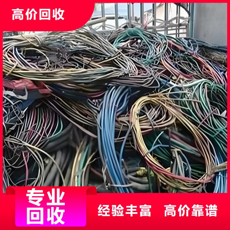 电缆回收废旧电缆回收专业回收