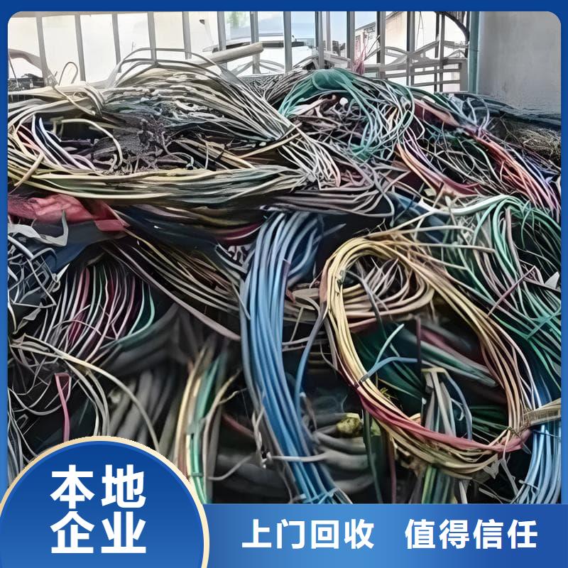报废电缆线回收免费咨询