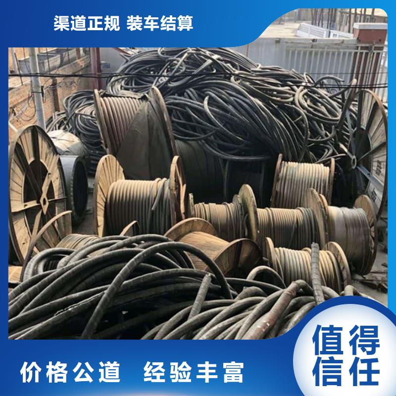 电缆回收回收电线电缆高价靠谱