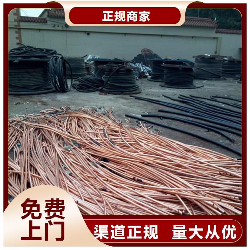 废旧电线电缆高于同行回收