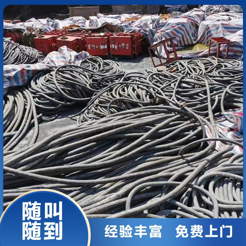 电缆回收电缆回收经验丰富
