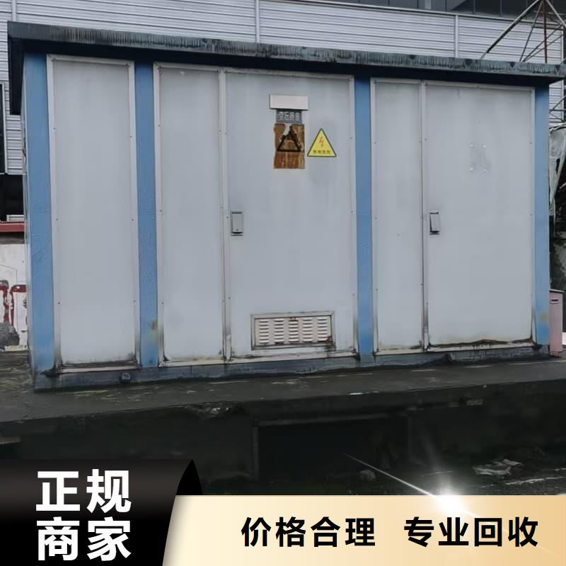 配电柜设备回收上门服务