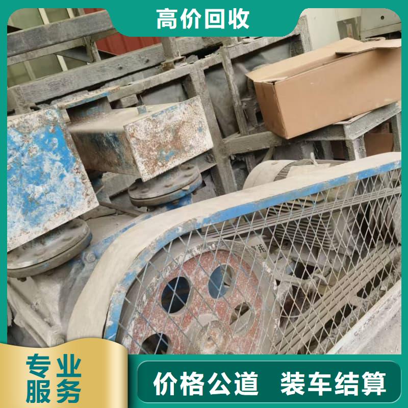 废旧设备回收酒店设备回收本地企业