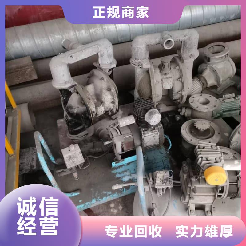 工厂设备回收欢迎咨询