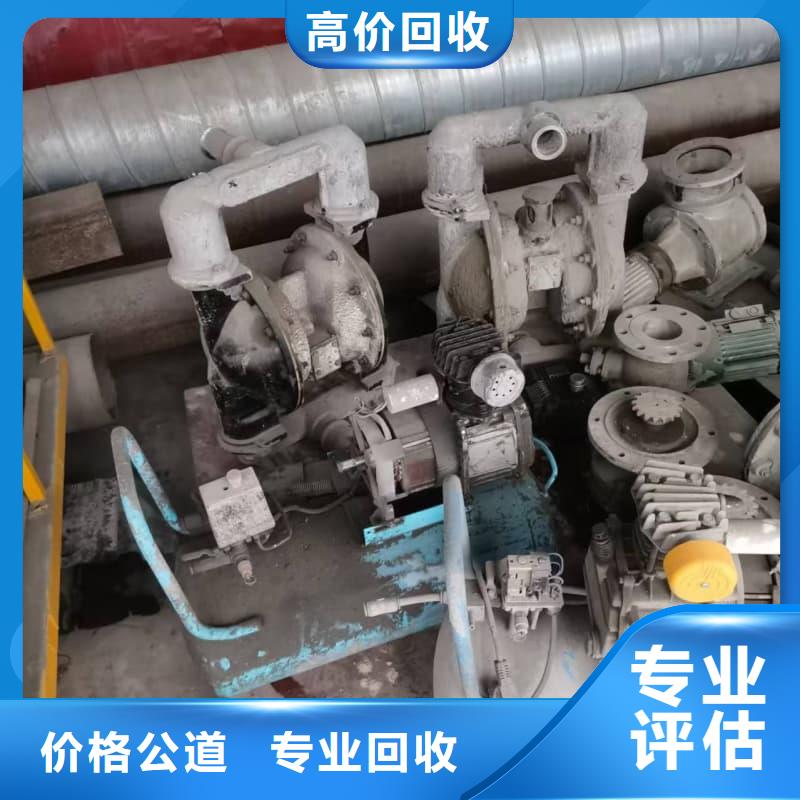 废旧设备回收工厂设备回收免费评估