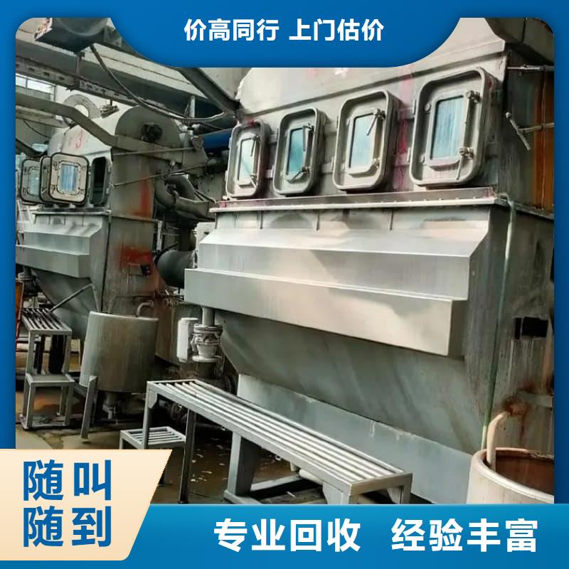 工厂设备回收高价上门收购