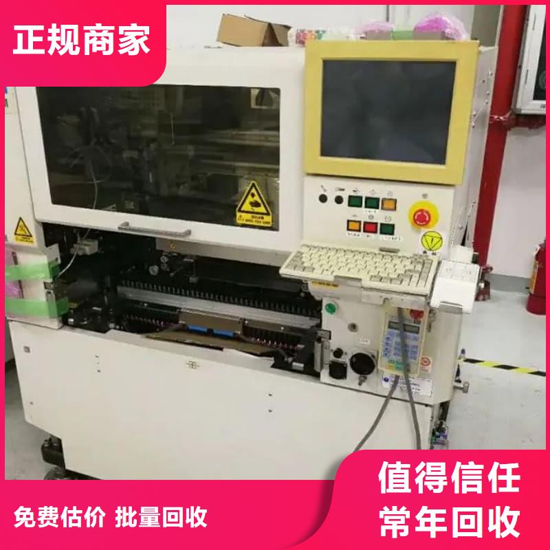 电子产品回收在线报价