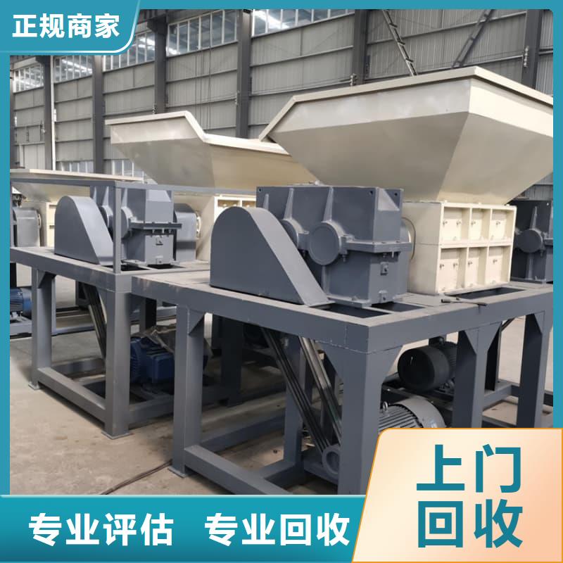 工厂设备回收欢迎咨询