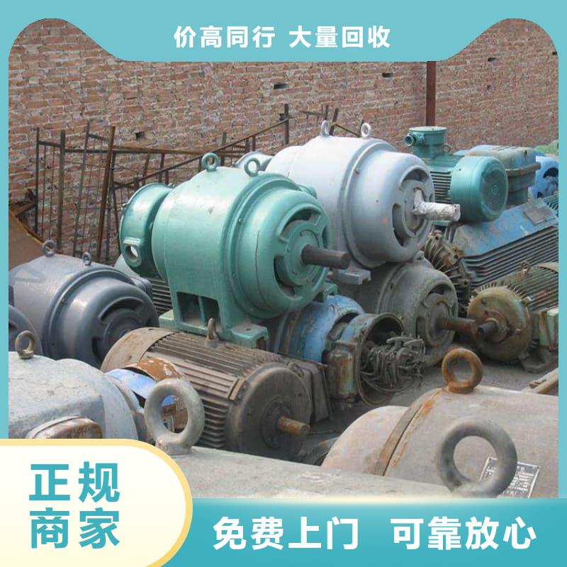 废旧设备回收报废机械设备回收价格公道