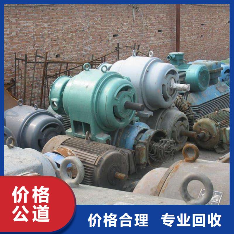 废旧设备回收制冷设备回收现金支付