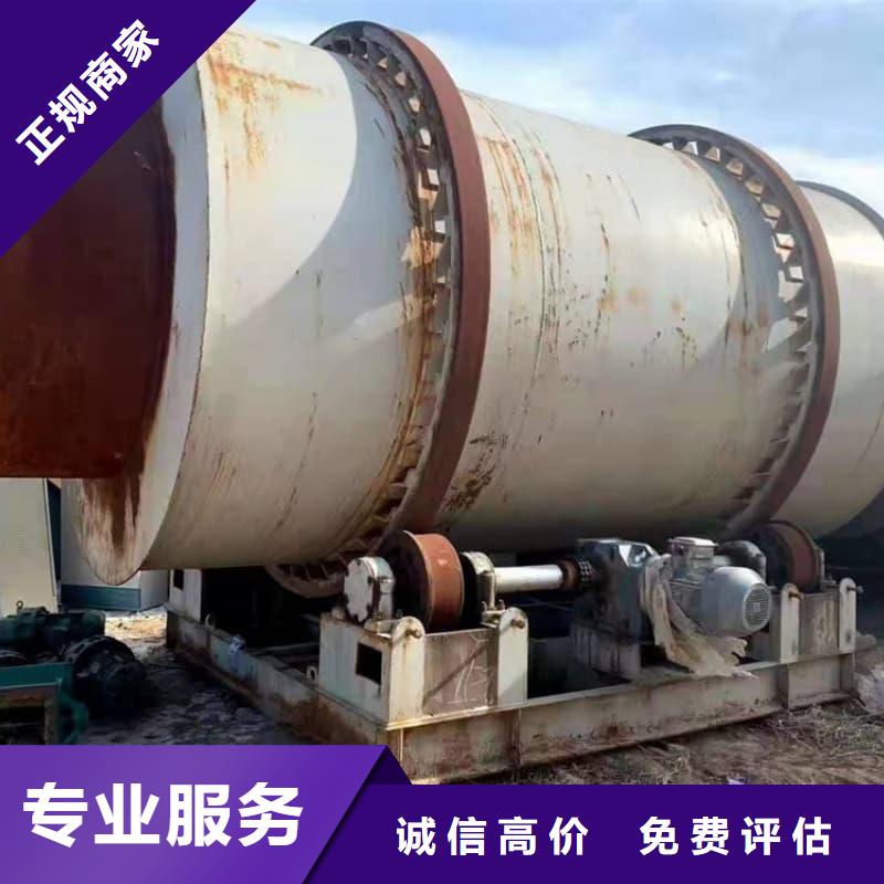 废旧设备回收工厂设备回收免费评估