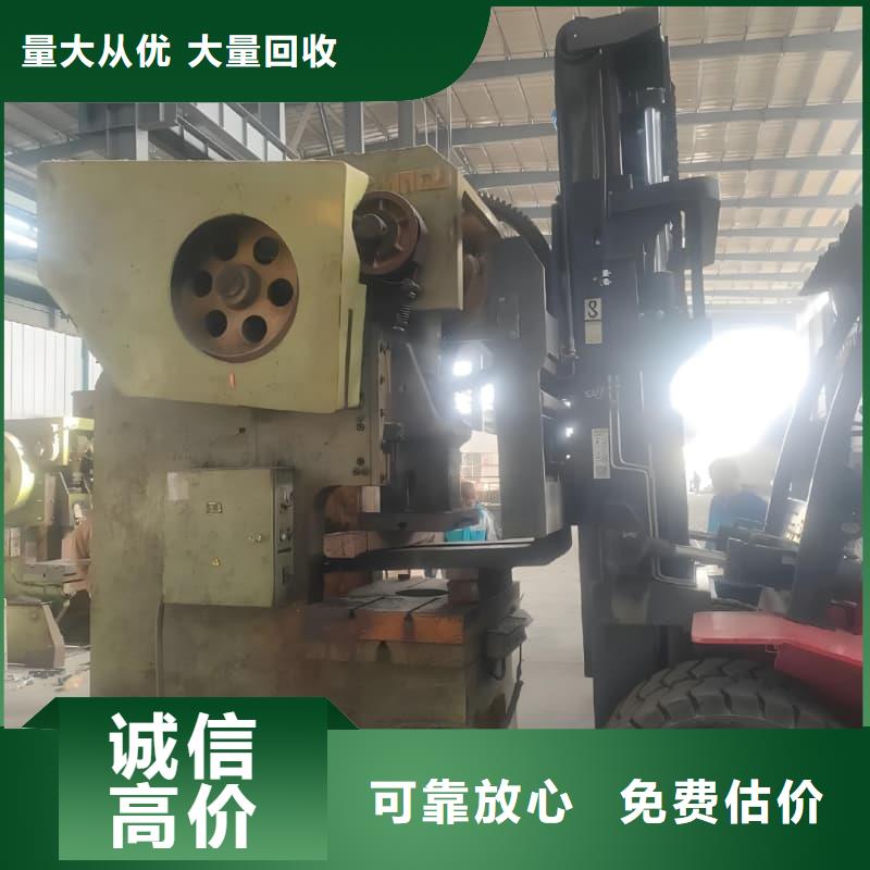 废旧设备回收工厂设备回收免费评估