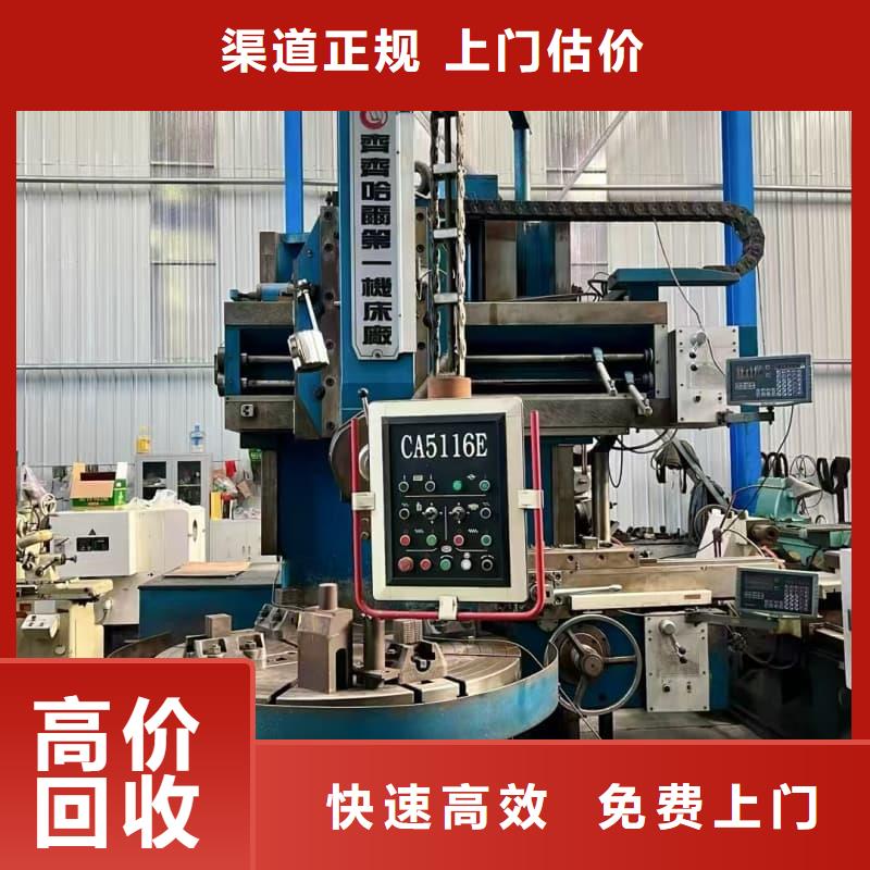 报设备收购询问报价