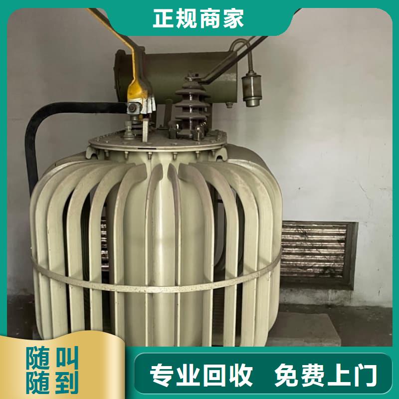 电器设备回收诚信企业