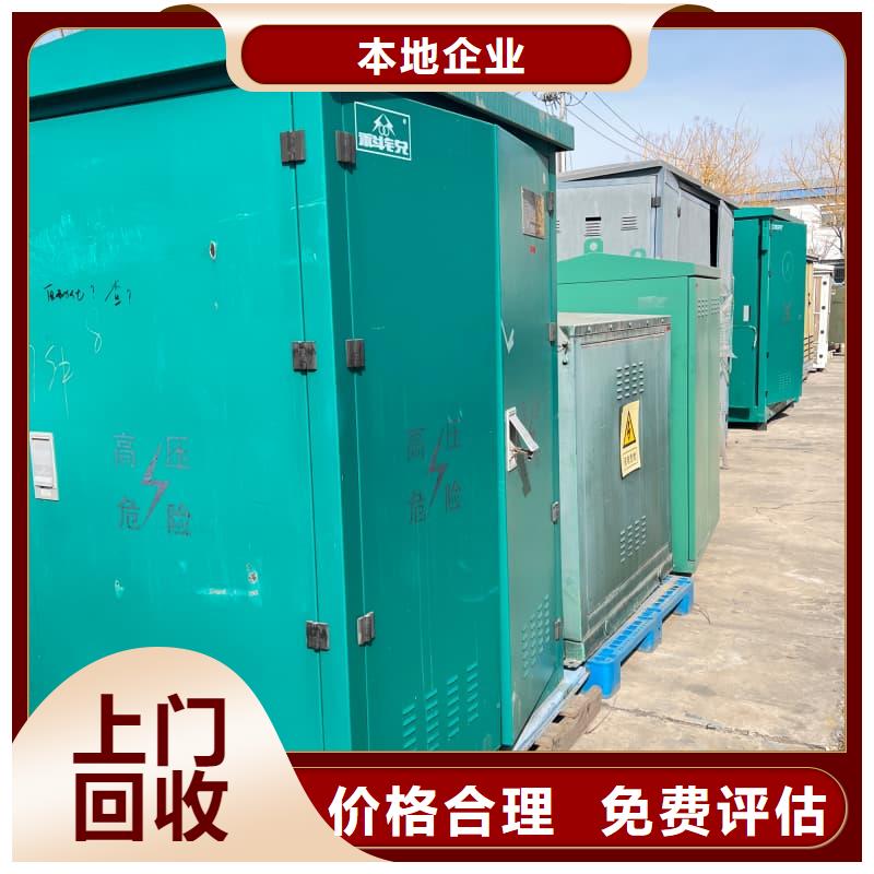 工厂拆除回收在线报价