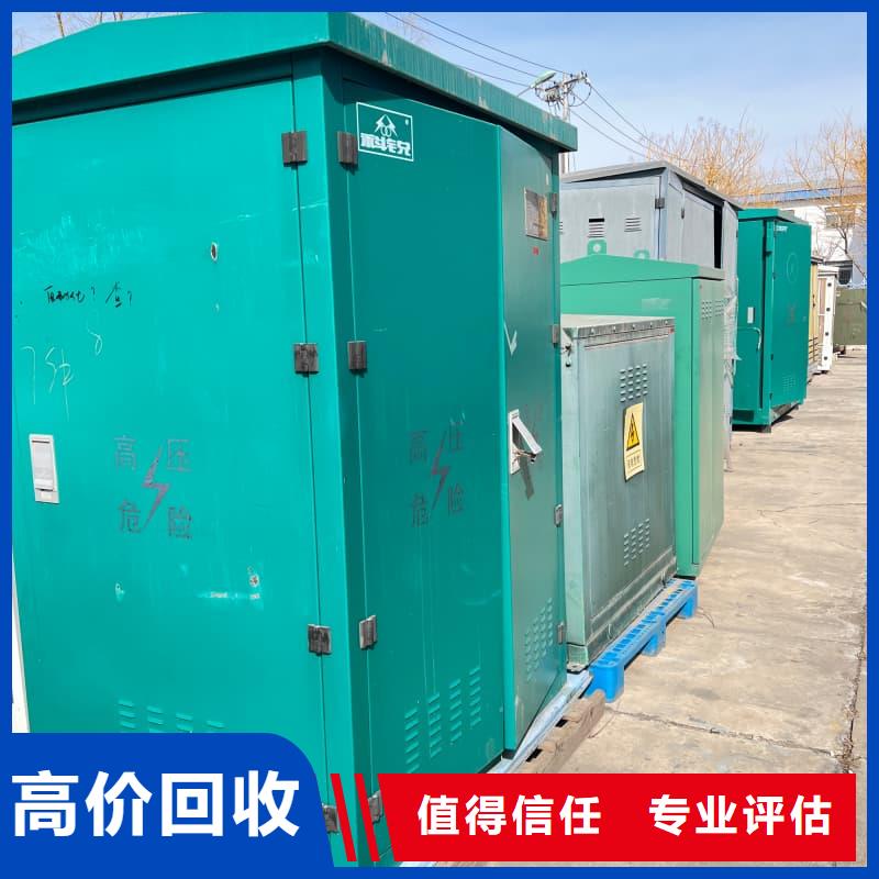 电力设备回收实力雄厚