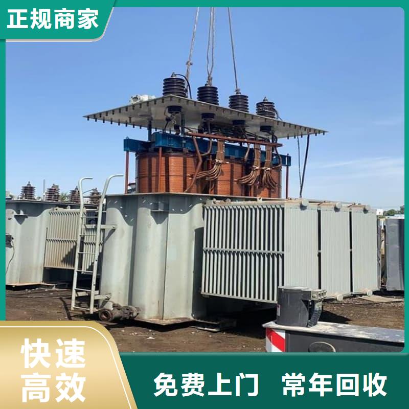 电力设备回收现货报价