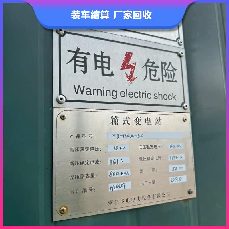 报废电缆线回收放心选择