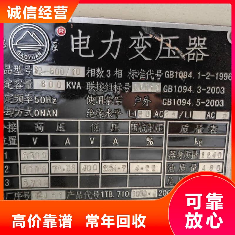 变压器电力设备回收,二手变压器回收上门收购
