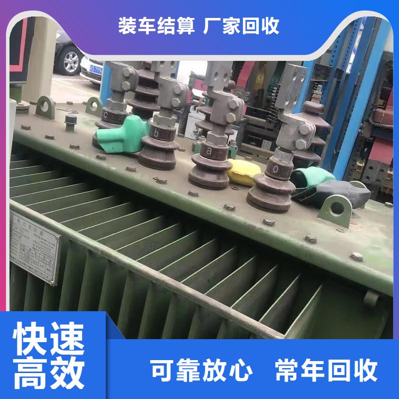 电器设备回收在线咨询