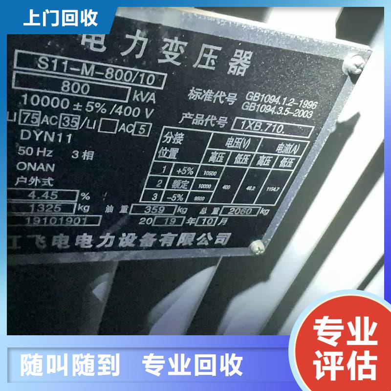 变压器电力设备回收,旧变压器收购免费上门
