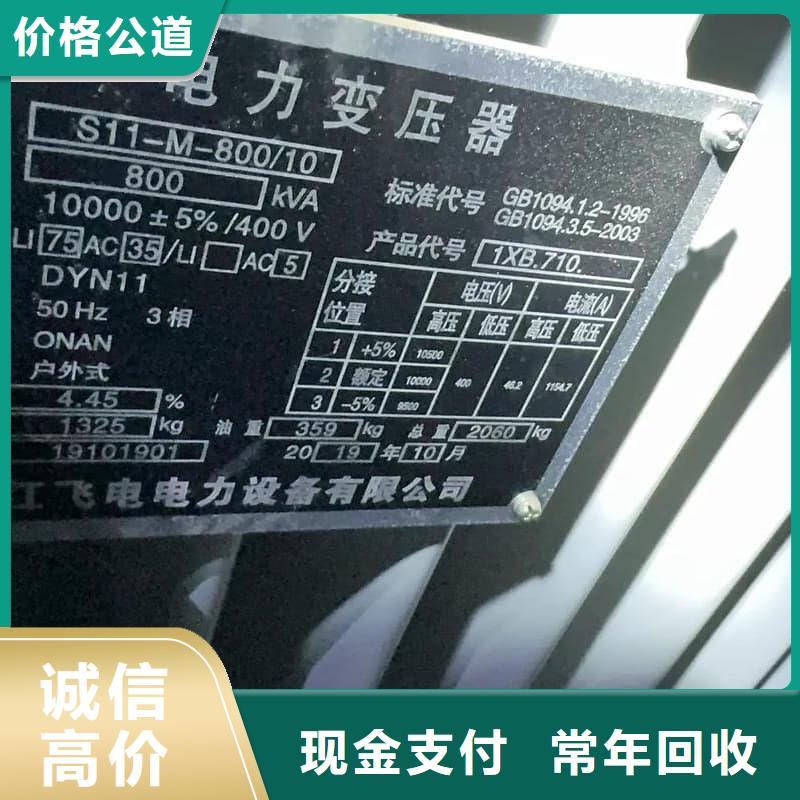 变压器电力设备回收旧变压器收购大量回收