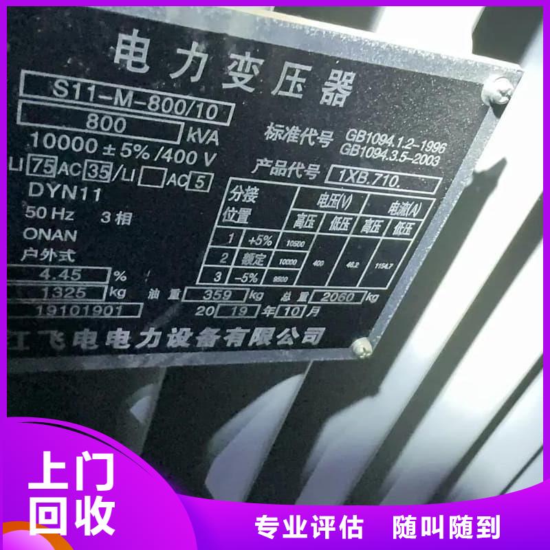 废旧金属回收诚信企业