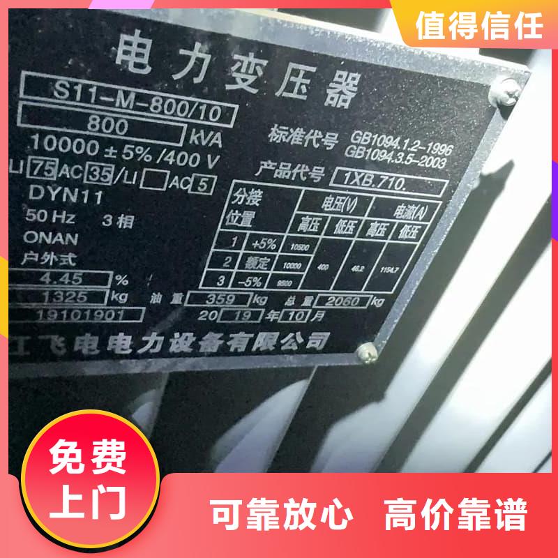 变压器电力设备回收,干式变压器回收长期高价回收