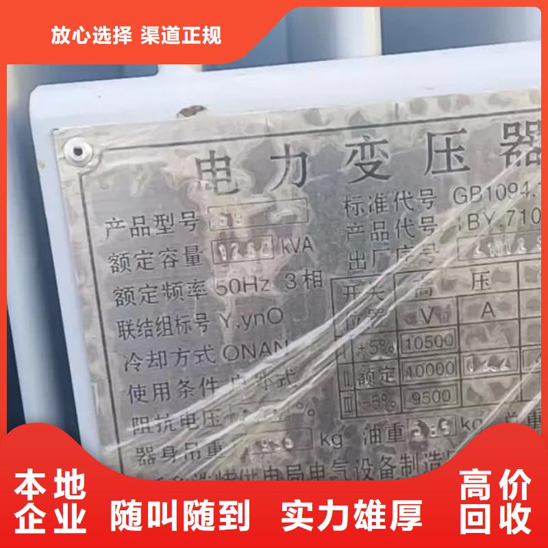 变压器电力设备回收旧变压器收购实力雄厚